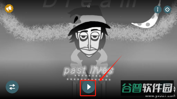 Pastbox截图1
