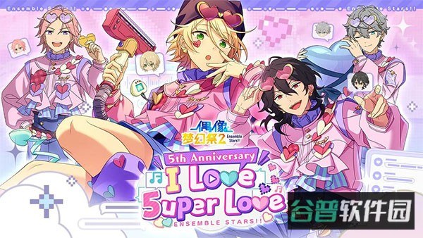 偶像梦幻祭2腾讯截图1