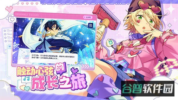 偶像梦幻祭2腾讯截图2