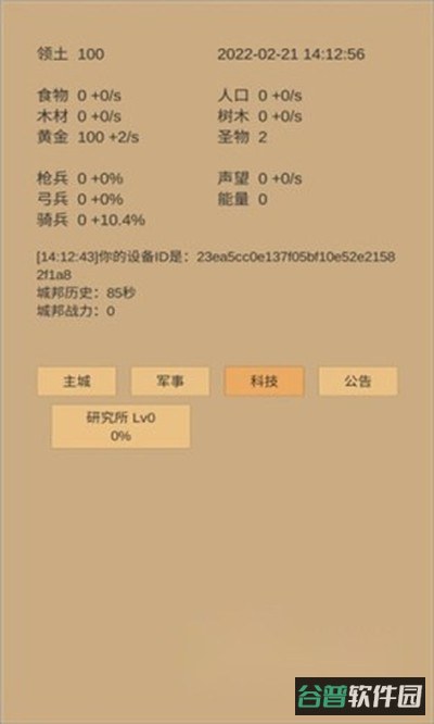小小城邦