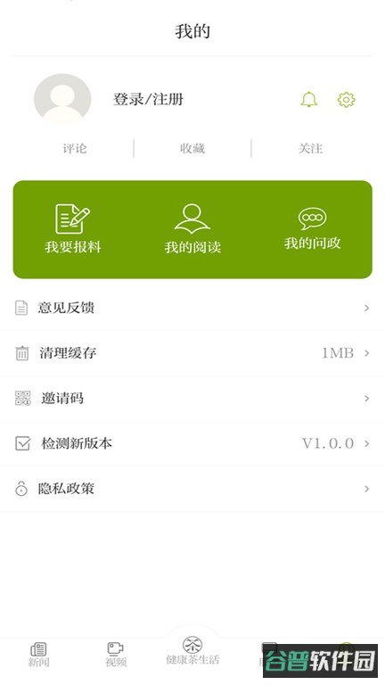 神韵安化截图3