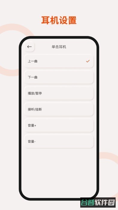 toutce蓝牙耳机截图4