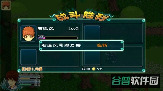 永恒传说截图4