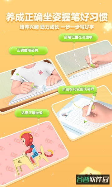 洪恩写字app免费版截图2