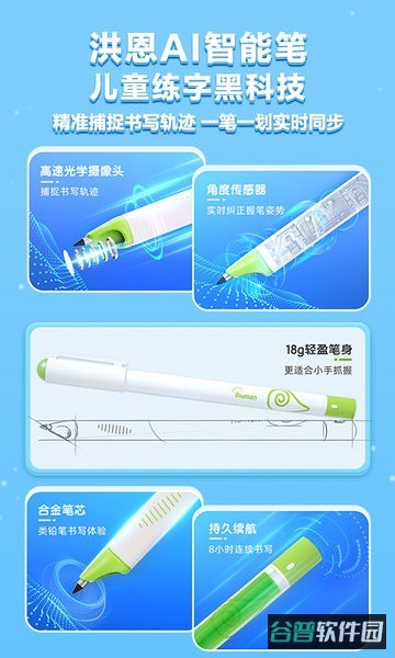 洪恩写字app免费版截图4
