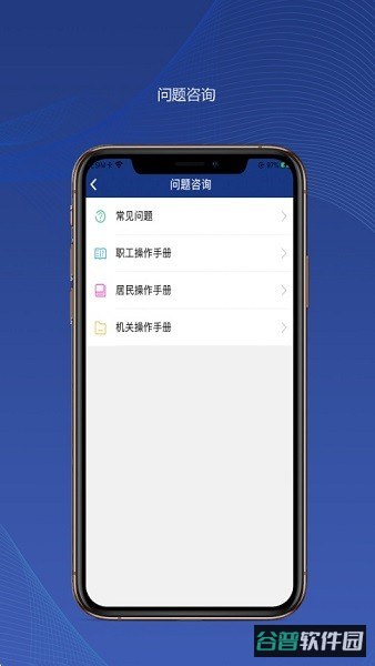 陕西社会保险app安装截图3