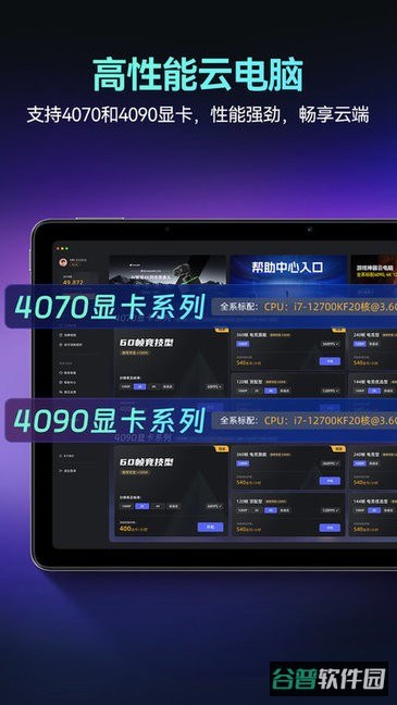 海马云电脑截图3