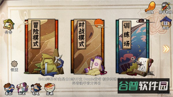 跨界对决