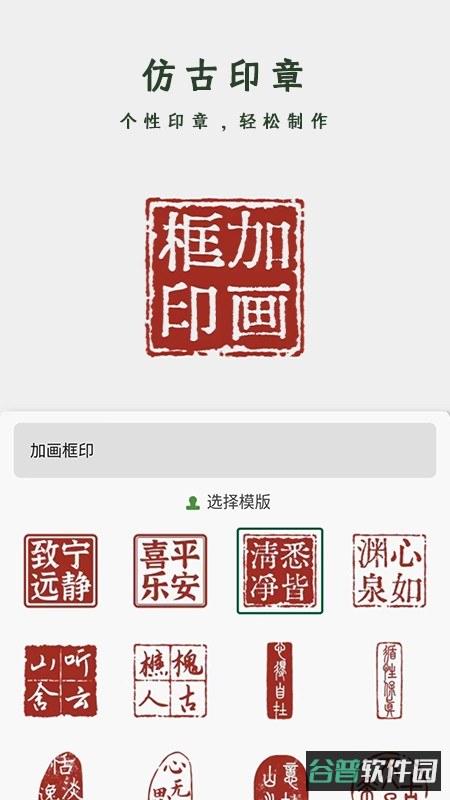 加画框app免费版截图3