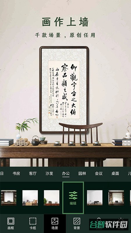 加画框app免费版截图4