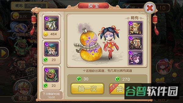 悟空八十一难截图3