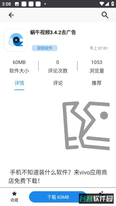 酷酷软件下载安卓截图2