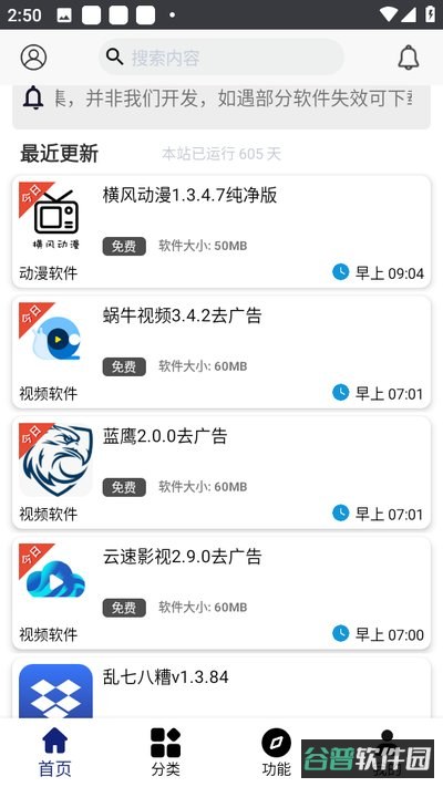 酷酷软件下载安卓截图3