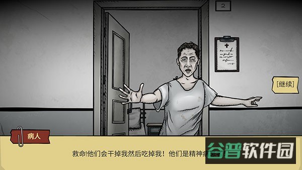 疯人院诡异案件截图5