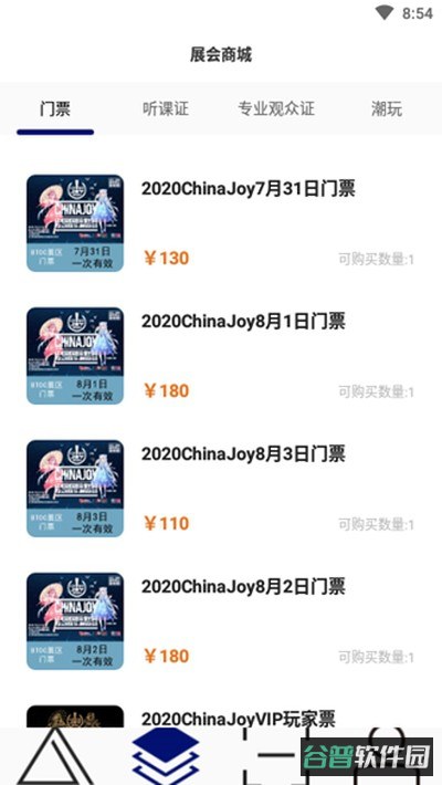 ChinaJoy