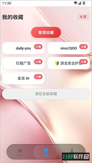 游龙工具箱截图2