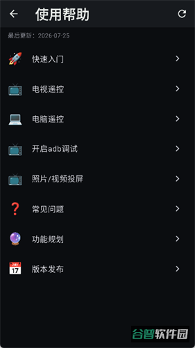 土拨鼠遥控截图3