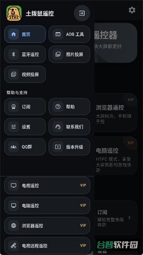 土拨鼠遥控截图4