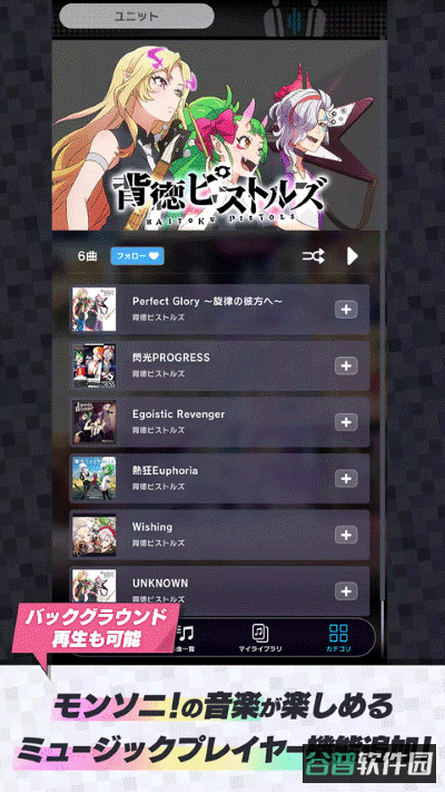 monsoni截图3