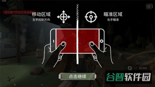 行尸走肉2僵尸射手