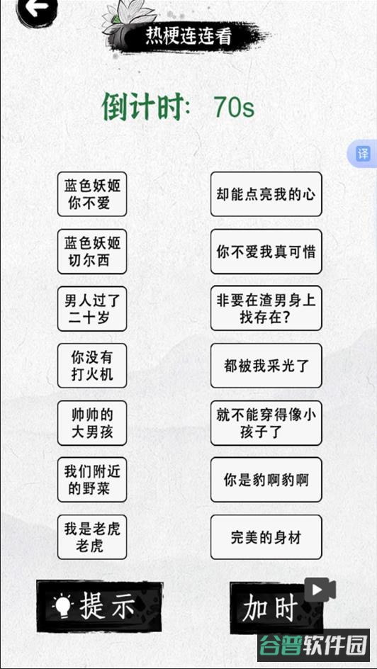 这梗爆热吧截图2