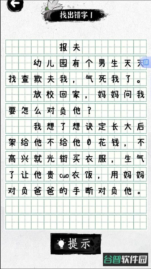 这梗爆热吧截图4