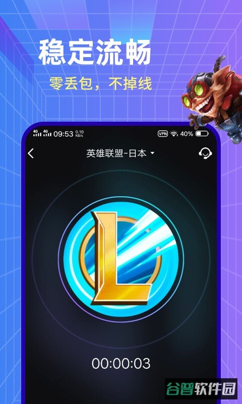 小黑盒加速器免费版截图2