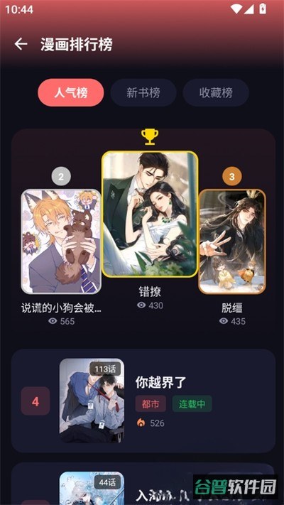 漫小社