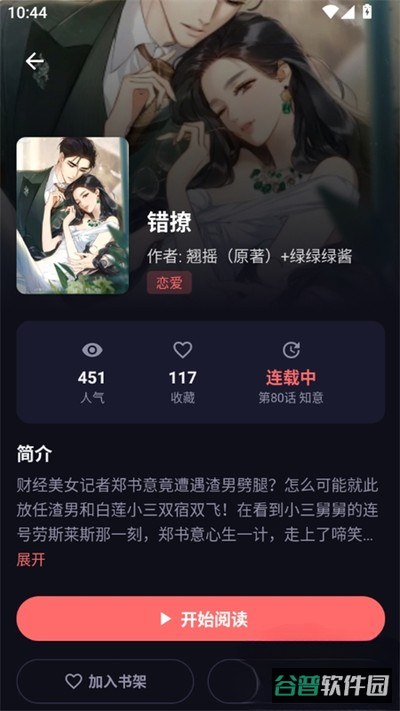 漫小社截图2