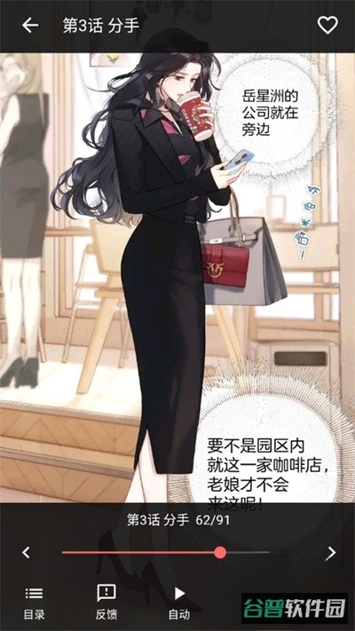 漫小社截图4