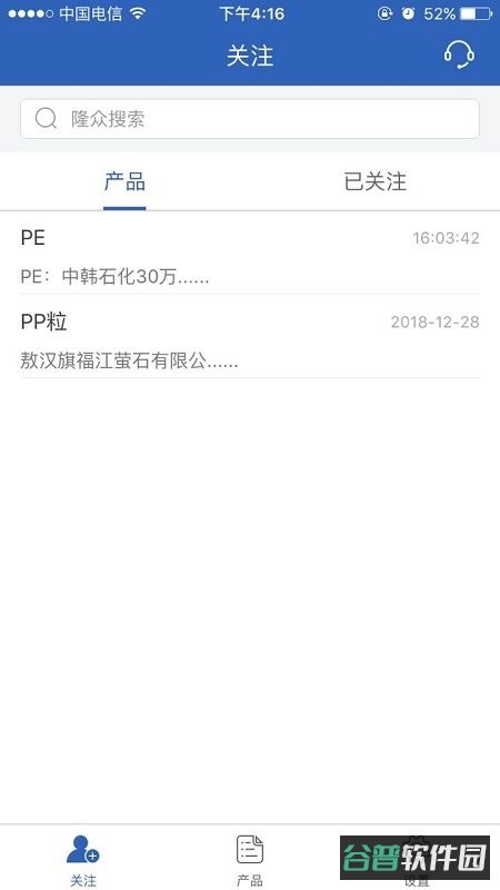 隆众快讯