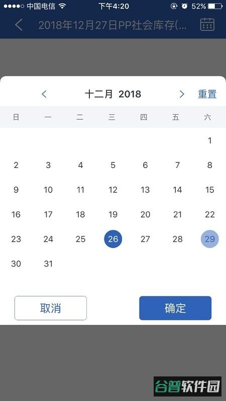 隆众快讯截图2