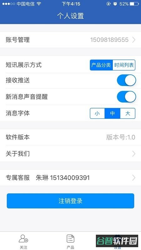 隆众快讯截图4