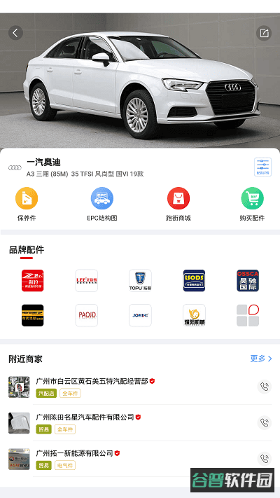 跑街令截图3