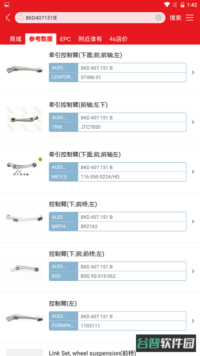 跑街令截图4