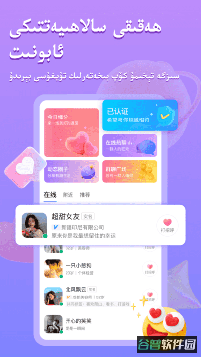 allo维语聊天截图3