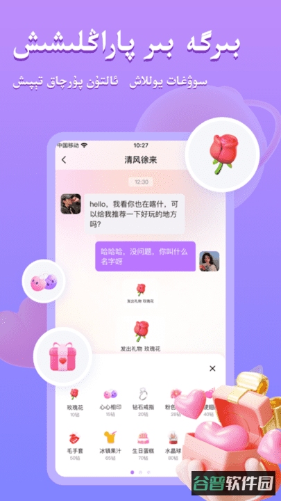 allo维语聊天截图4