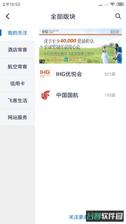 飞客茶馆论坛