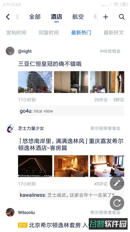 飞客茶馆论坛截图2