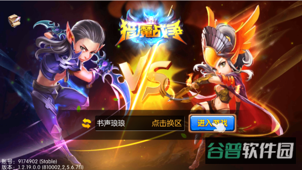 猎魔战争截图3