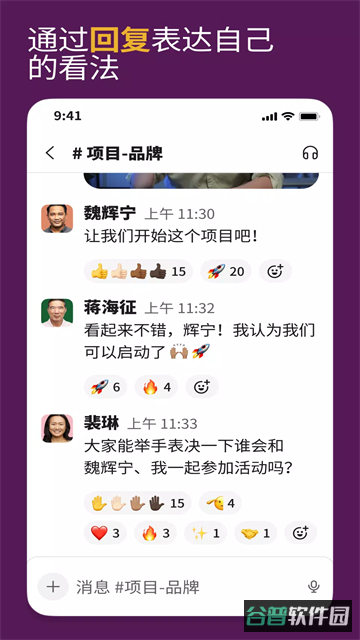 slack截图2