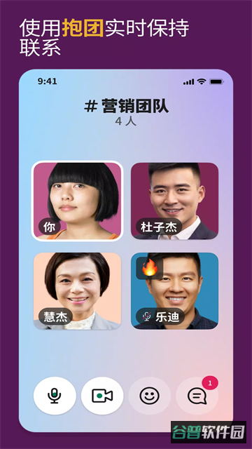 slack截图5