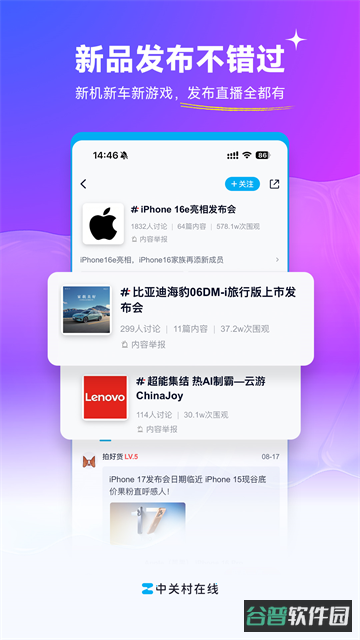 ZOL中关村在线