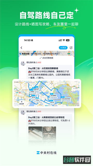 ZOL中关村在线截图5