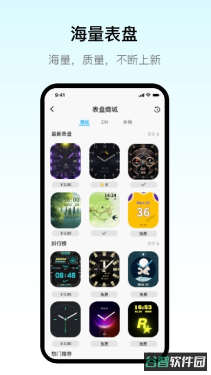 MaituFit截图2
