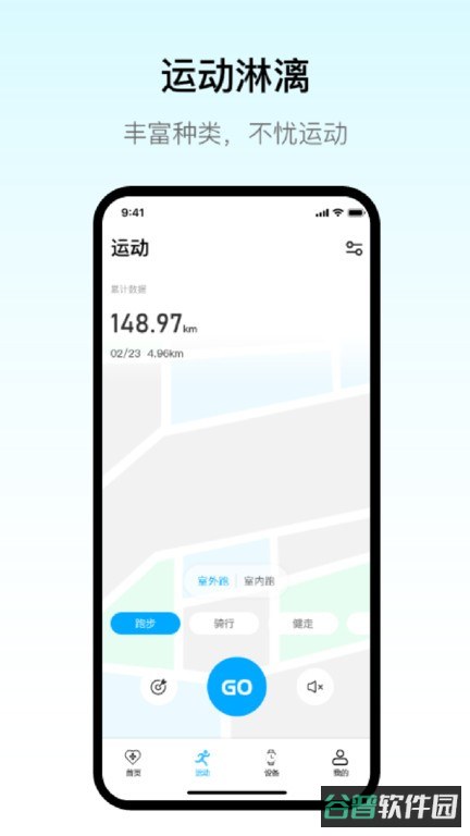 MaituFit截图3