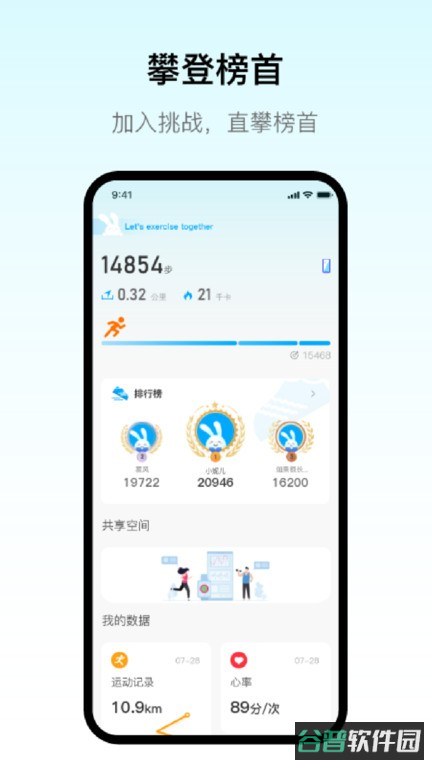 MaituFit截图4