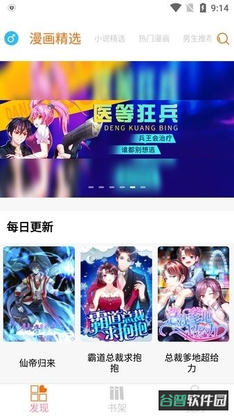 好漫