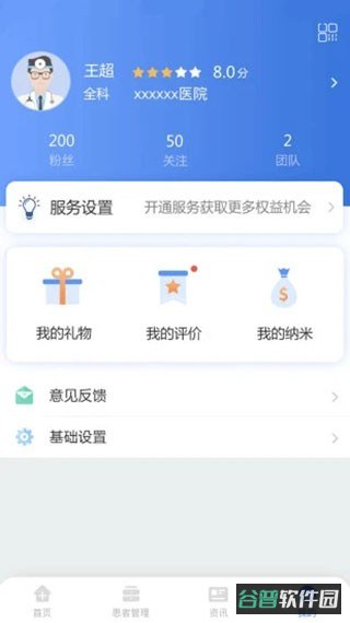 纳里医生