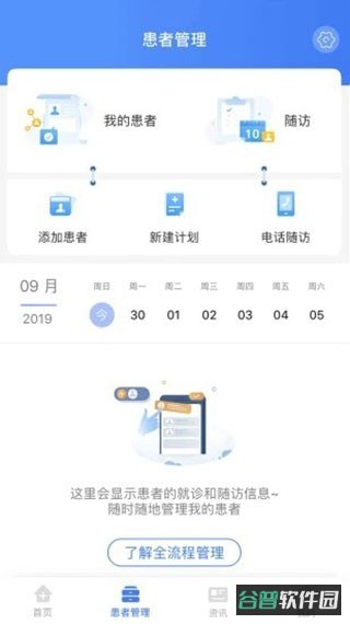 纳里医生截图2